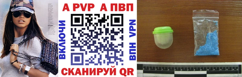 Купить закладки  Разумное  A-PVP VHQ 