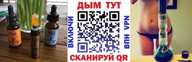 Печенье с ТГК конопля Купить закладки Разумное