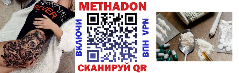 Купить  Разумное  Метадон белоснежный 